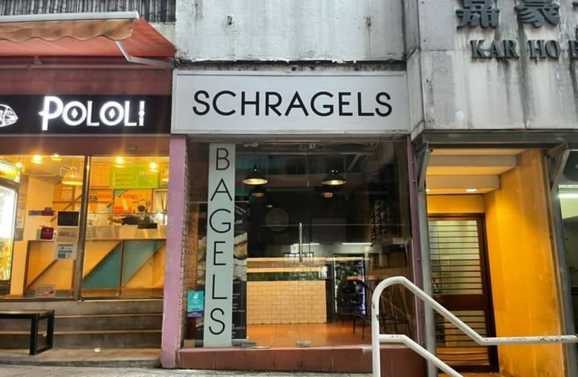  A view of Schragel’s Bagels in Hong Kong.  (photo credit: JORDYN HAIME)