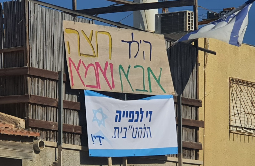 Signs reading ''the child wants a father and mother'' and ''enough with LGBTQ+ coercion'' in Mitzpe Ramon (credit: Organizers of the Mitzpe Ramon Pride march)