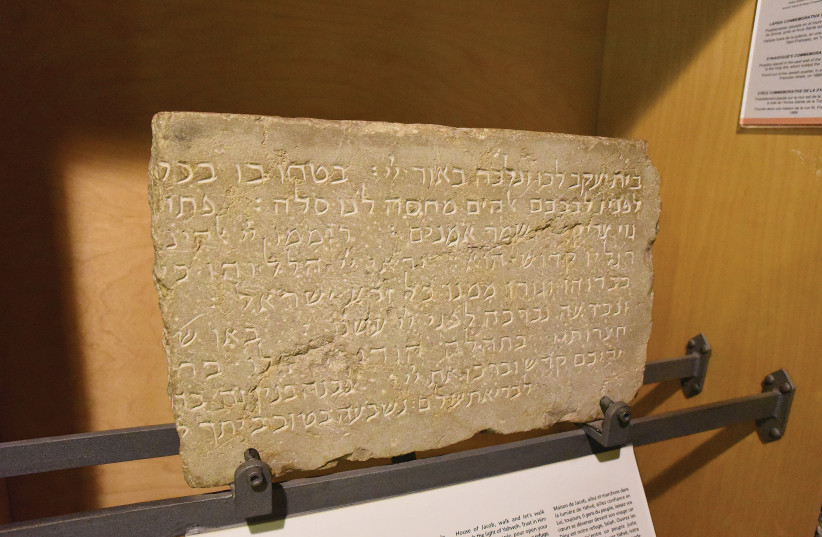  GIRONA’S JEWISH Museum. (credit: MarkDavidPod)