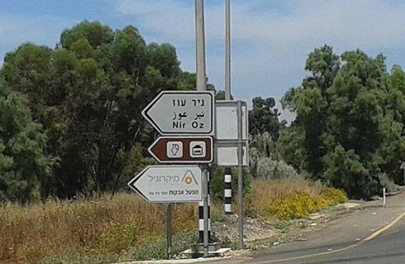  Sign at the entrance to kibbutz Nir Oz, Gaza envelope area, Israel (credit: WIKIMEDIA)