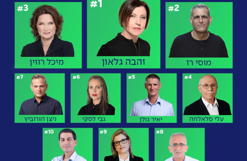  Meretz's list for the upcoming Knesset elections on November 1, 2022 (credit: MERETZ)