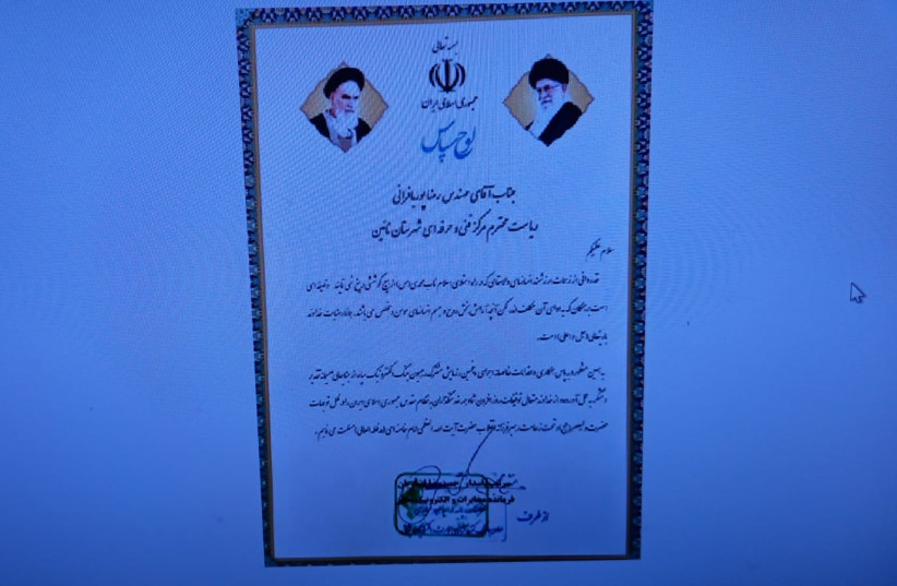   Certificate of appreciation granted to IRGC Cyber and Electronic Warfare chief Hamid Reza Lashgarian. (photo credit: Intelli Times)