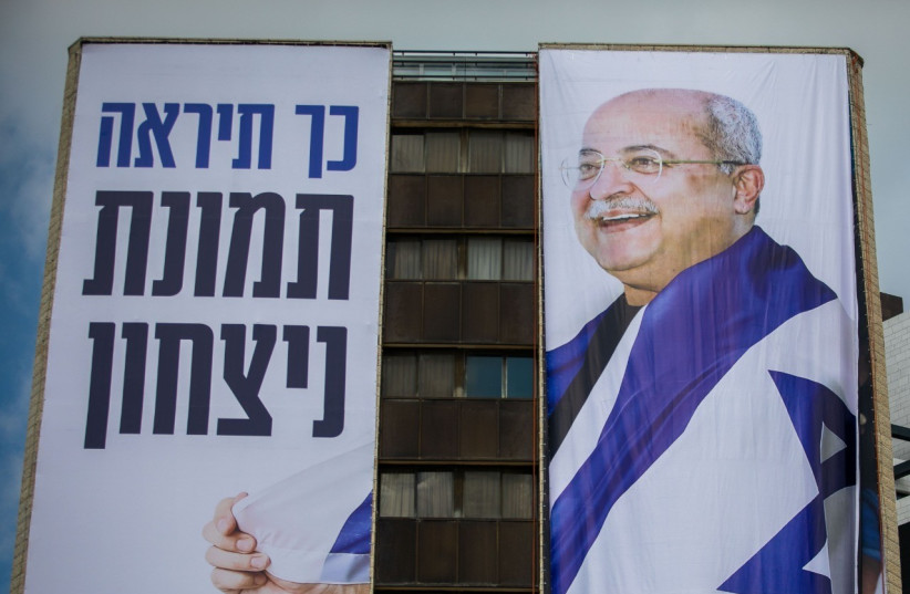 A billboard depicting MK Ahmad Tibi wrapped in an Israeli flag with the caption “This is how a picture of victory will look.” (photo credit: ISRAEL VICTORY PROJECT)