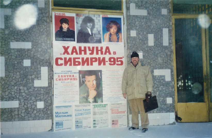  ANNOUNCEMENT OF ‘Hanukkah in Siberia’ winter festival in Tumen, Siberia, December 1995. (photo credit: Courtesy)