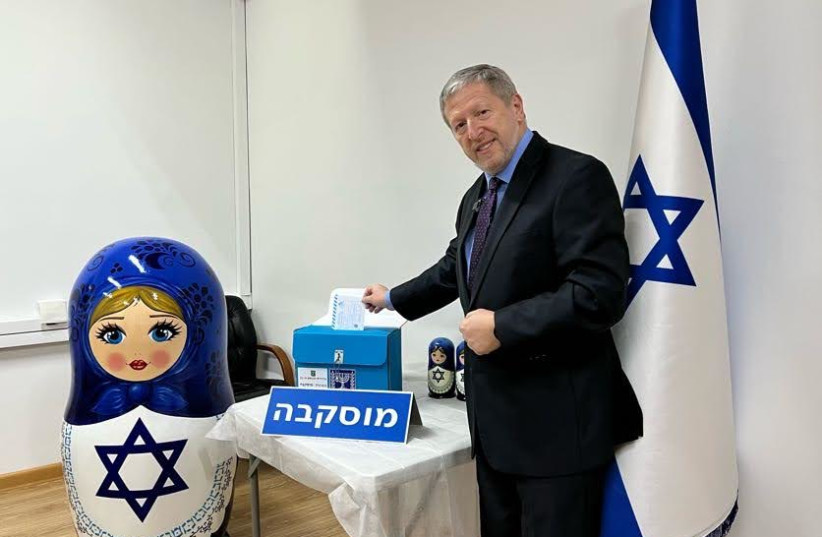  Knesset election voting begins in Israel's embassy in Moscow, Russia (credit: ISRAELI EMBASSY MOSCOW)