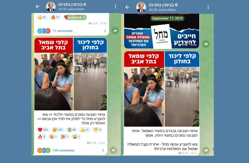  RIGHT: Photo from the September 2019 elections shared by then-prime minister Benjamin Netanyahu. LEFT: The same image is shared again by Netanyahu, only this time he claimed it to be from November 2022. (photo credit: SCREENSHOT VIA TELEGRAM OF BENJAMIN NETANYAHU)