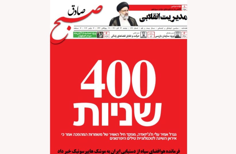 '400 seconds:' IRGC newspaper publishes Hebrew hypersonic missile threat - Vimarsana News