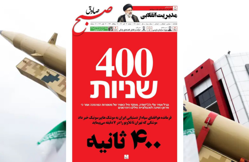  An Iranian newspaper threatening Israel with the ability to strike Tel Aviv in 400 seconds. An Iranian missile is in the background. (photo credit: Jpost staff edit: Screenshot/MAJID ASGARIPOUR/WANA (WEST ASIA NEWS AGENCY) VIA REUTERS)