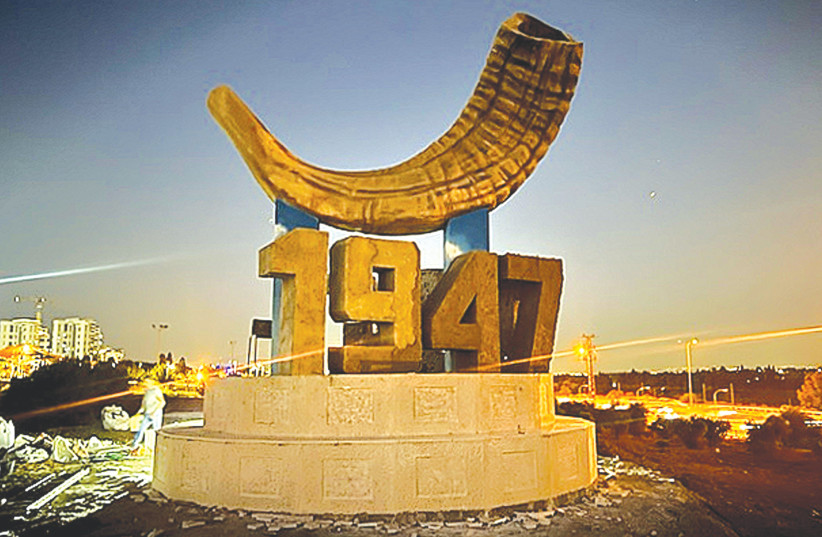  THE GIANT shofar is flanked by the numbers ‘1947.’ (photo credit: Sam Philipe)