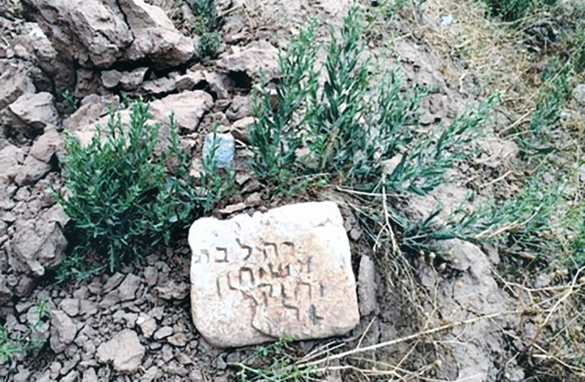  A BROKEN HEADSTONE in the Jewish cemetery in Herat.  (credit: American Sephardi Federation, partner of the Center for Jewish History)