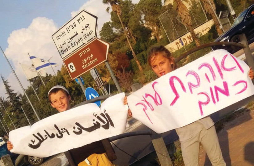  RESPONDING TO extremism with love, at Efrat junction. (credit: Courtesy Sarah Mandel)