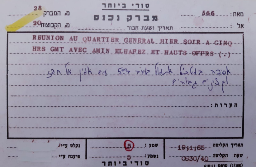 Le dernier télégramme d'Eli Cohen vers Israël (crédit : BUREAU DU PREMIER MINISTRE)