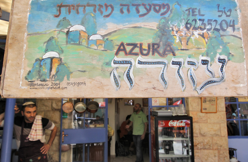  Entrance to the Azura restaurant, in the center of Jerusalem (credit: NATI SHOHAT/FLASH90)