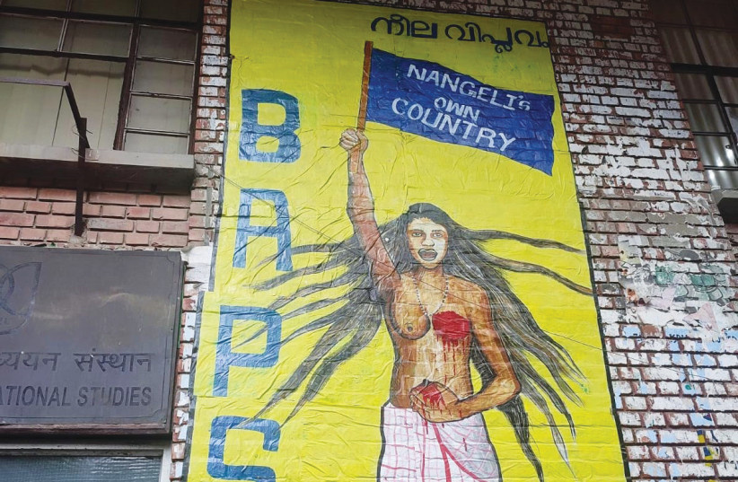  GRAFFITI AT JNU supports the Marxist insurgents in Nagaland, in the ongoing conflict in northeastern India between the ethnic Nagas and the government.  (credit: Yeshaya Rosenman)