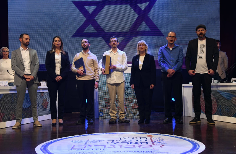  Shlomo Mundshain from Jerusalem and Samson Jacob from Beit Shemesh were crowned co-champions at the 2022 National Bible Quiz. (photo credit: MOOKIE SCHWARTZ)