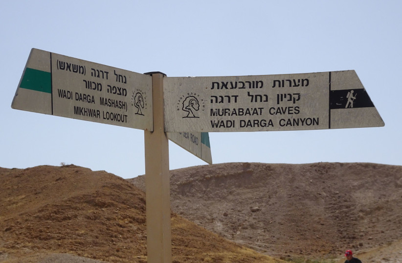  Guidepost at Nahal Darga (credit: David Memi via the PikiWiki/Wikimedia Commons)