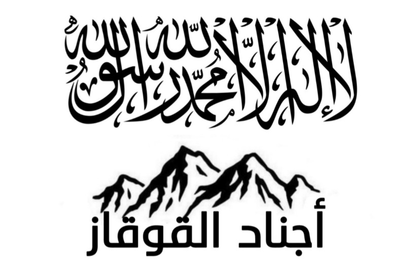 Ajnad al-Kavkaz flag (illustrative). (credit: Wikimedia Commons)