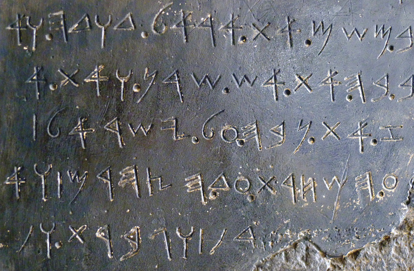  Detail of a portion of lines 12–16, reconstructed from the squeeze. The middle line (14) reads "Take Nabau against Israel." (photo credit: Wikimedia Commons)