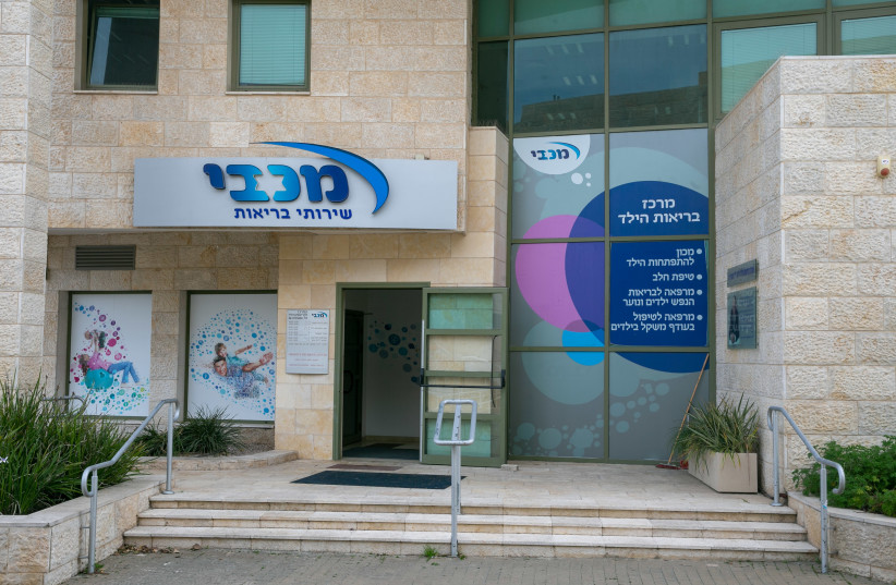  View of a Maccabi Health Center in Modi'in, on January 26, 2021.  (photo credit: YOSSI ALONI/FLASH90)