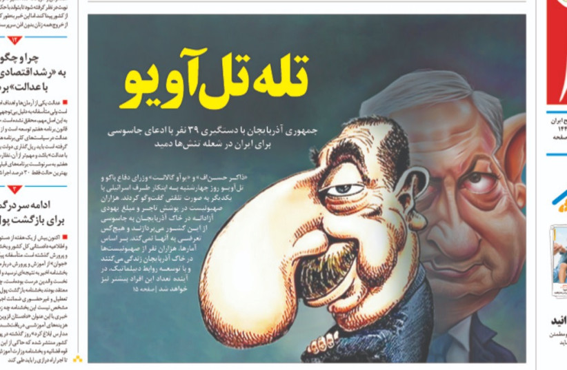  The cartoon from the newspaper "Javan" that was published at the top of the article that caused an uproar in the Jewish community (photo credit: : From the Javan newspaper, Iran)