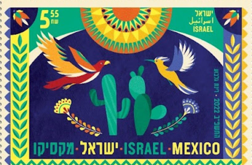  srael - Mexico Stamp (photo credit: EMBASSY OF ISRAEL IN MEXICO)