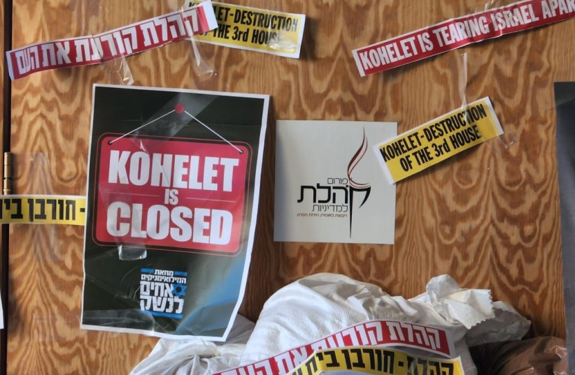  IDF reservists stage a protest outside the Kohelet Forum buildings in Jerusalem on March 9, 2023.  (photo credit: BROTHERS IN ARMS)