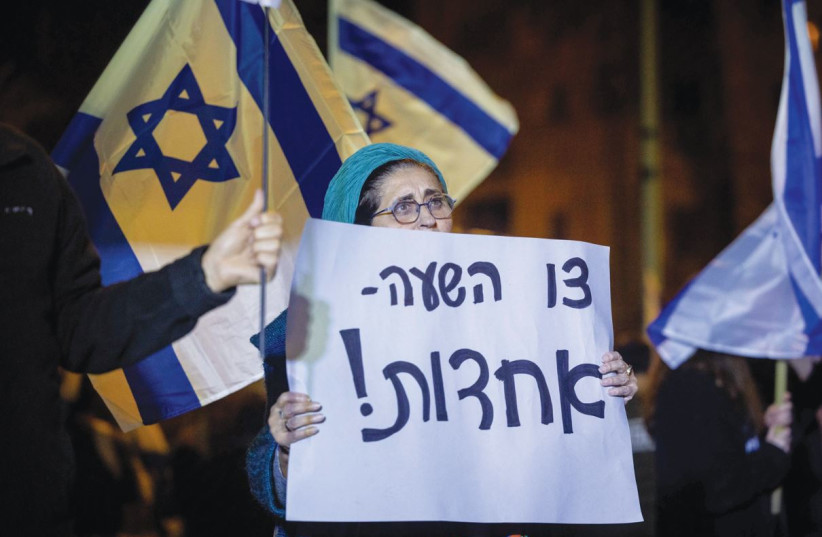  A CRY for unity at a March 11 protest.  (photo credit: YONATAN SINDEL/FLASH90)