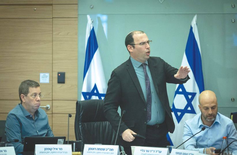  CONSTITUTION, LAW and Justice Committee Chairman MK Simcha Rothman tries to maintain order during a committee session last week.  (credit: YONATAN SINDEL/FLASH90)