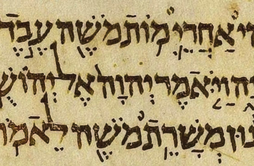  ALEPPO CODEX excerpt (with God’s name blurred), named for city’s Central Synagogue. (credit: Wikimedia Commons)