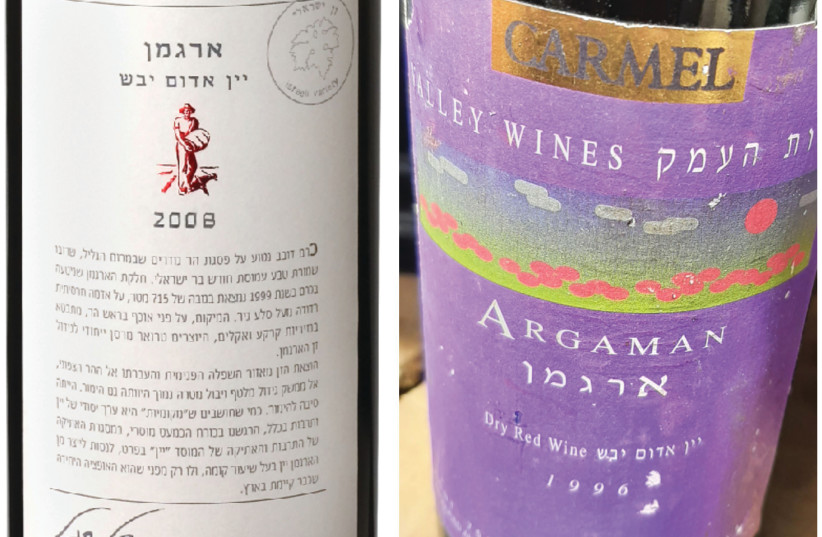  MILESTONES IN Argaman’s short history: The Segal 2008 and Carmel 1996.  (credit: Wineries mentioned)