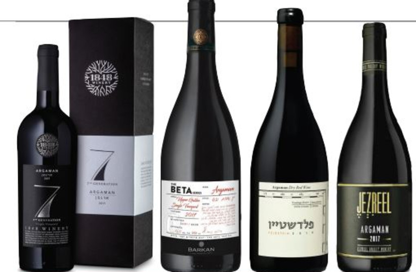  FOUR VERY very good Argamans: 1848 Winery; Barkan Beta; Feldstein; Jezreel Valley. (credit: Wineries mentioned)