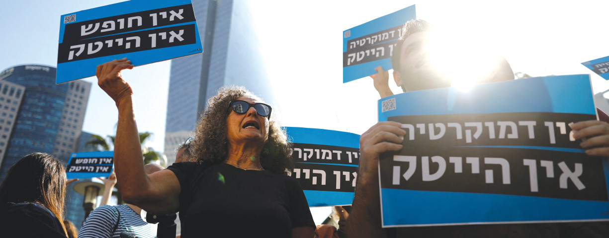  HI-TECH SECTOR workers hold signs saying ‘No democracy, no hi-tech’ as they demonstrate against proposed judicial reforms in Tel Aviv, last week.