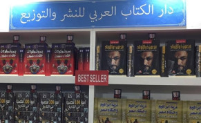Protocols of the Elders of Zion sold at the Cairo International Book Fair 