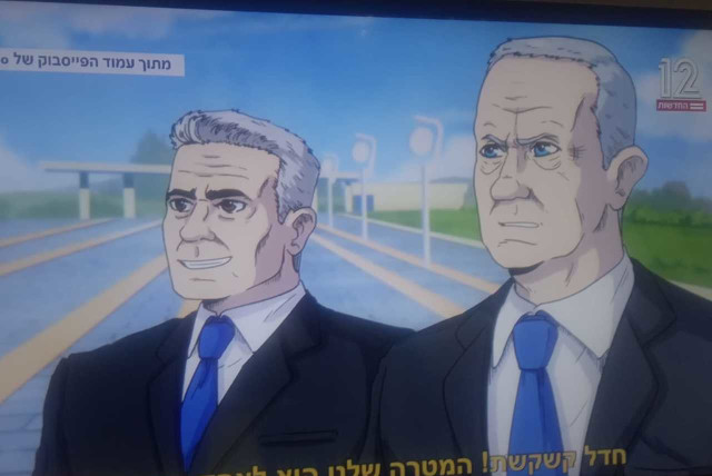 Israeli 2020 elections get their own Japanese anime show - Israel Culture -  The Jerusalem Post