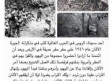 Palestinian Media Watch identifies a Fatah Facebook post explaining Jews deserved to die.