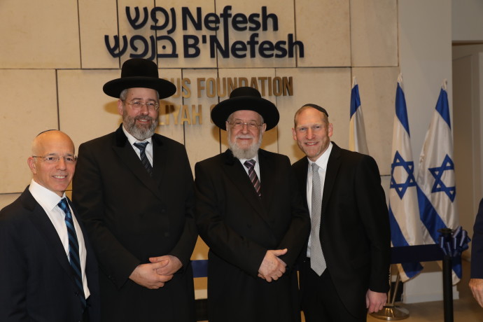 Former and Current Chief Rabbis Israel and David Lau and Co-Founders of Nefesh B'Nefesh Tony Gelbart and Rabbi Yehoshua Fass at dedication ceremony (Credit: NEFESH B'NEFESH)