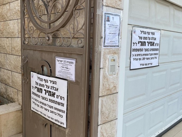A mourning sign outside Amir Khoury's home (Credit: Courtesy of Jonathan Feldstein)