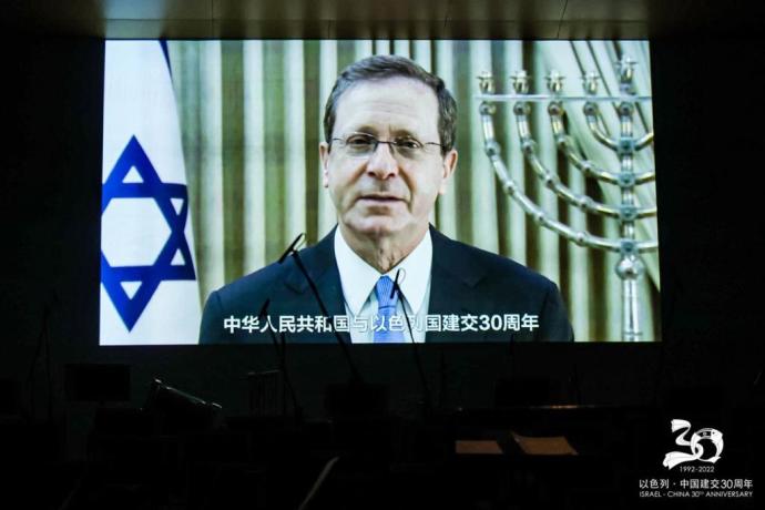 President Herzog speaking at the concert (Credit: Embassy of Israel in China)