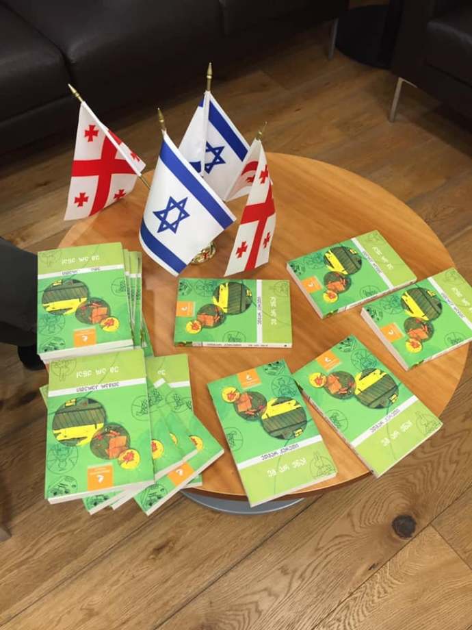 Etgar Karet books published in Georgian (Credit: Embassy of Israel in Tbilisi)