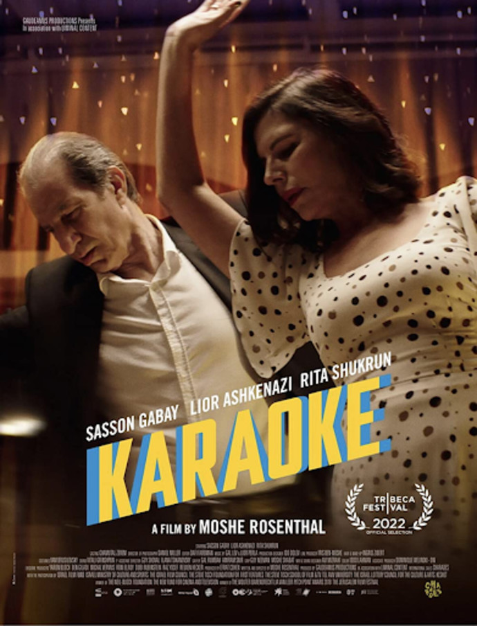 'Karaoke' movie poster (Credit: MINISTRY OF FOREIGN AFFAIRS)