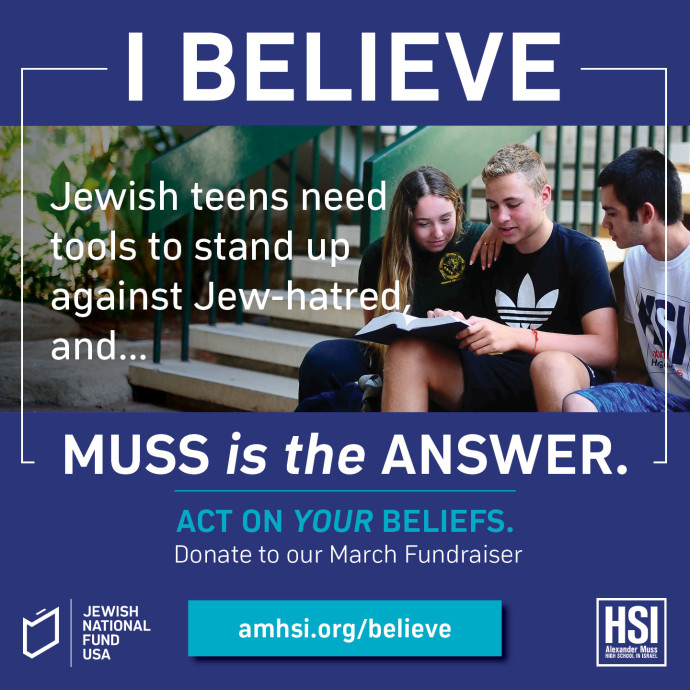 A screenshot from Muss’ I Believe Campaign (Credit: JNF-USA)
