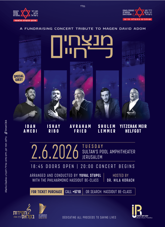 A fundraising concert tribute to Magen David Adom