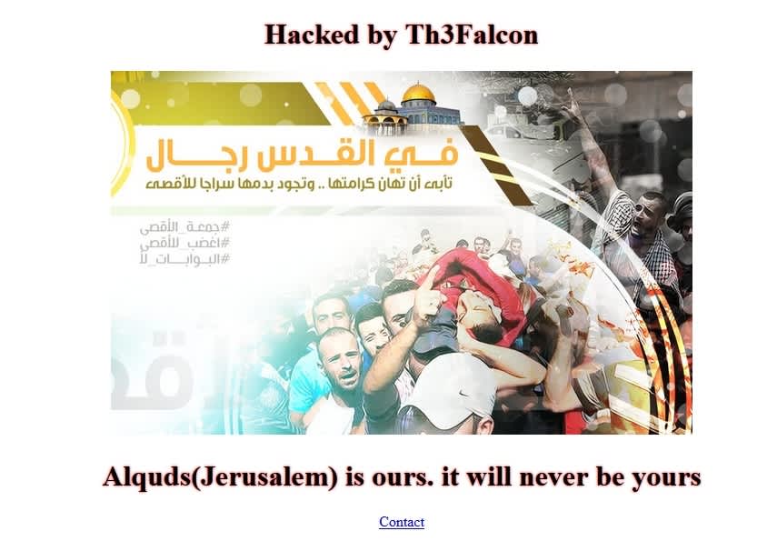 Meretz party website hacked by pro-Palestinian hackers on July 23, 2017.