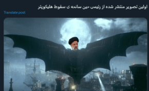  Social media reacts to rumors of the Iranian President's helicopter going missing, May 19, 2024