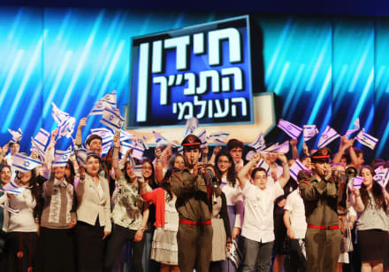 Israelis cheer during the annual Bible Quiz on Israel's Independence Day. April 16, 2013