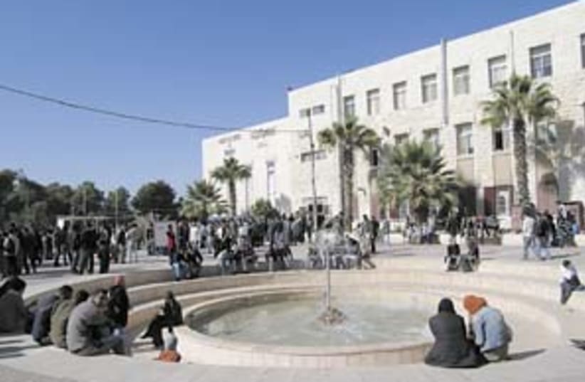 al-quds university 298 (photo credit: )