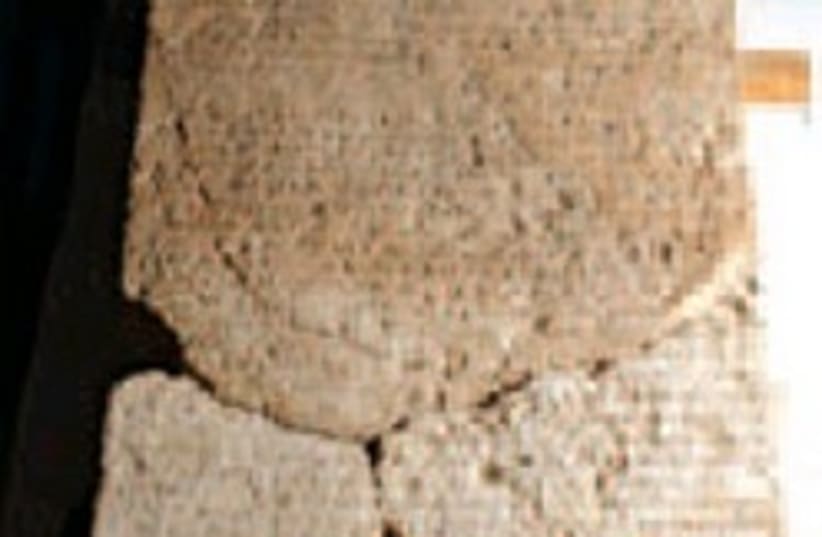 archeology tablet hanukka maccabees 248  (photo credit: Peter Lenyi, Israel Museum)