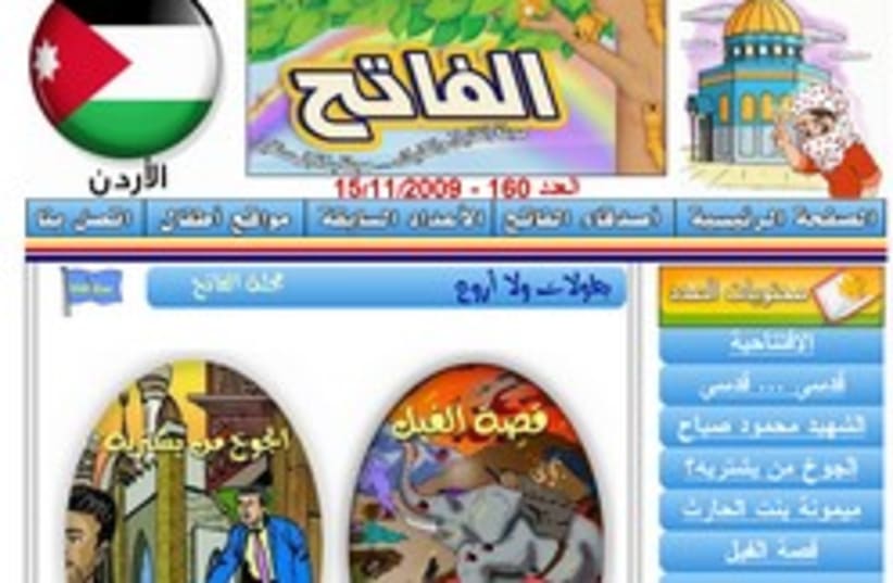 al fateh hamas web site 248 88 (photo credit: )