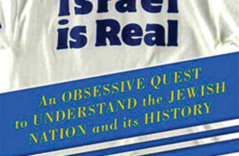 Israel Is Real (photo credit: Courtesy)