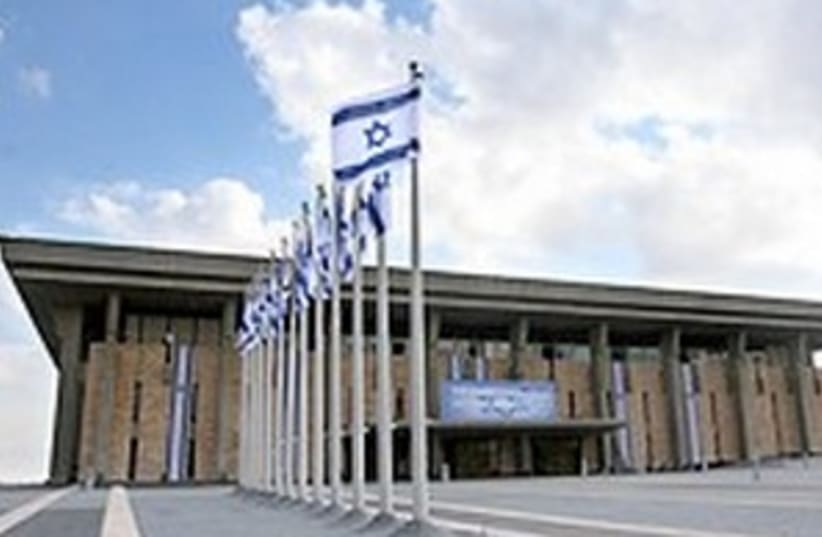 Knesset (photo credit: Ariel Jerozlimski )